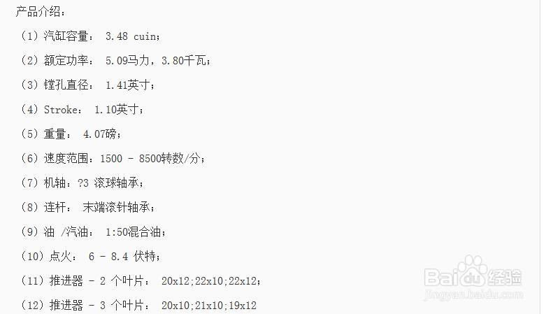 德国3W航模发动机详情介绍