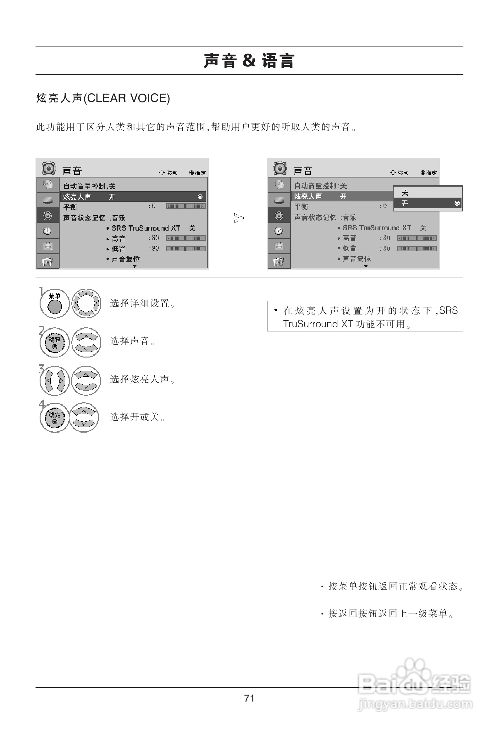 LG 47LG70FD液晶彩电使用说明书:[8]