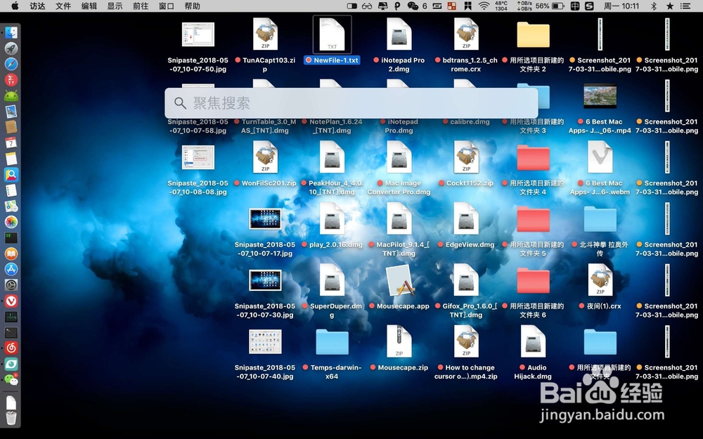 MacBook如何锁定触控板