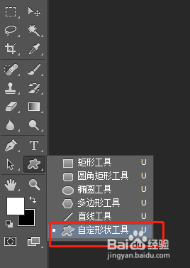 photopshop画卡通飞机