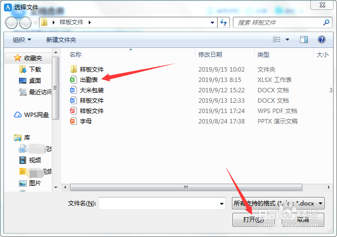 如何快速的合并多个Excel表格到一起