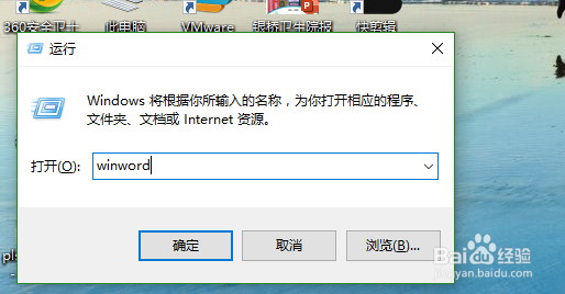 使用Word制作九宫格图片