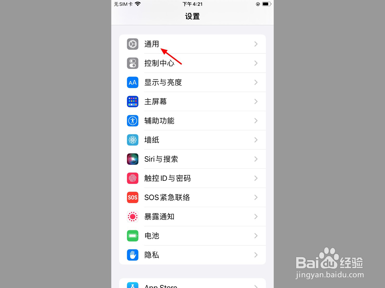 苹果id退出登录灰色访问限制