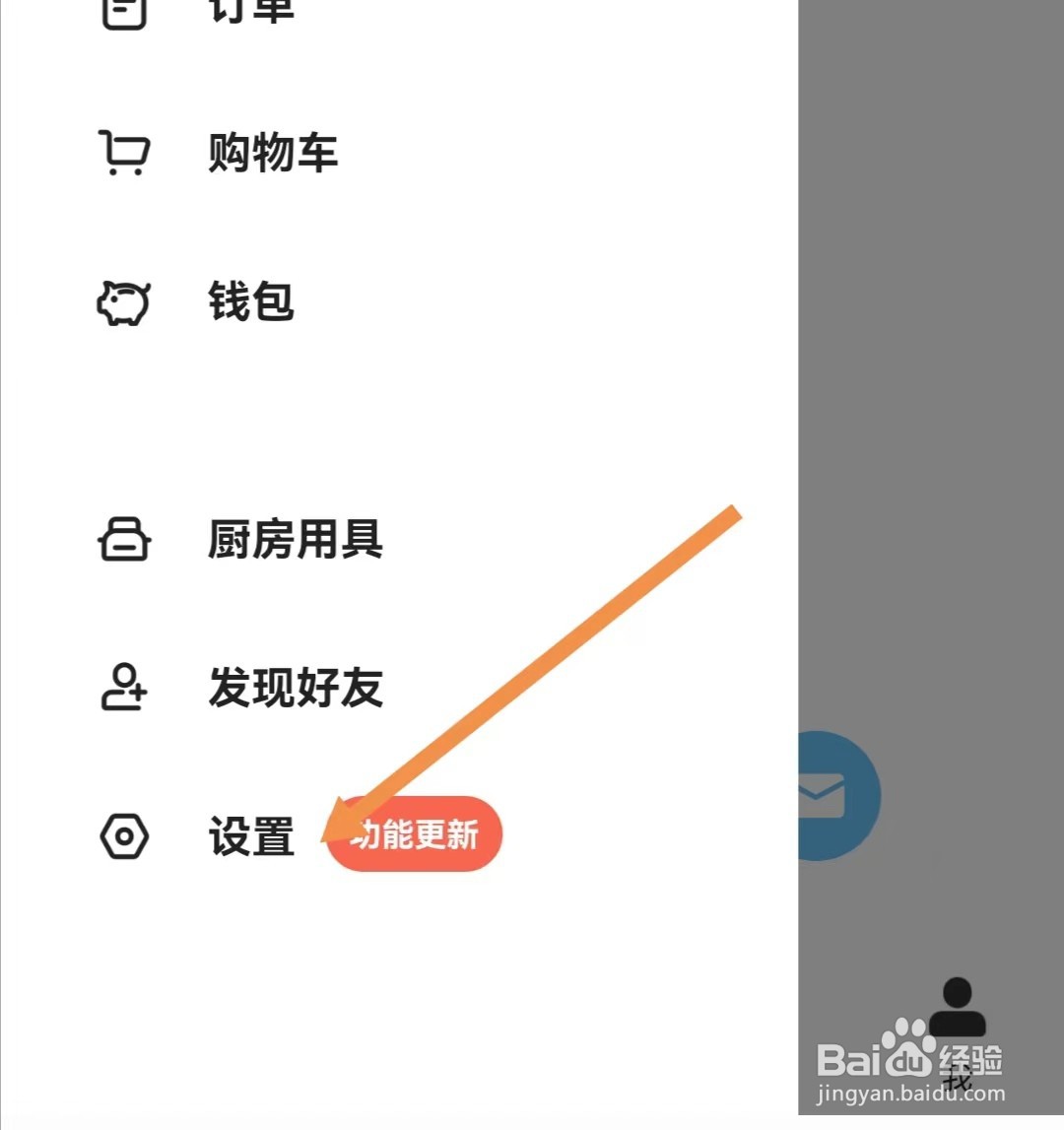 下厨房APP怎么查找证照中心