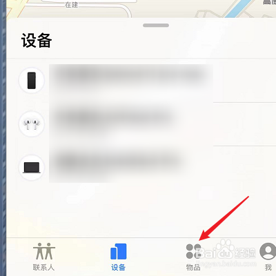 苹果手机如何查找手表位置
