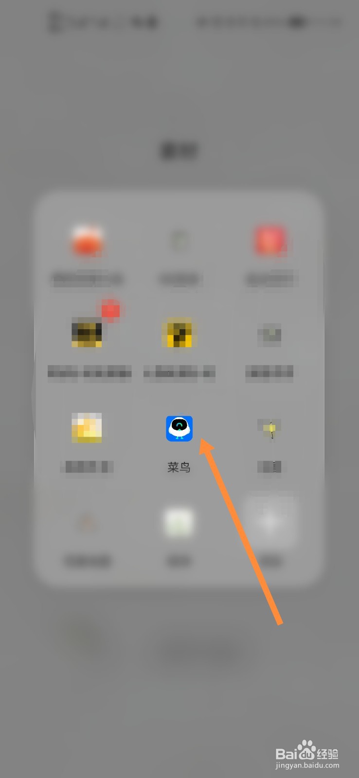 菜鸟怎么开启圆通速递小程序#校园分享#
