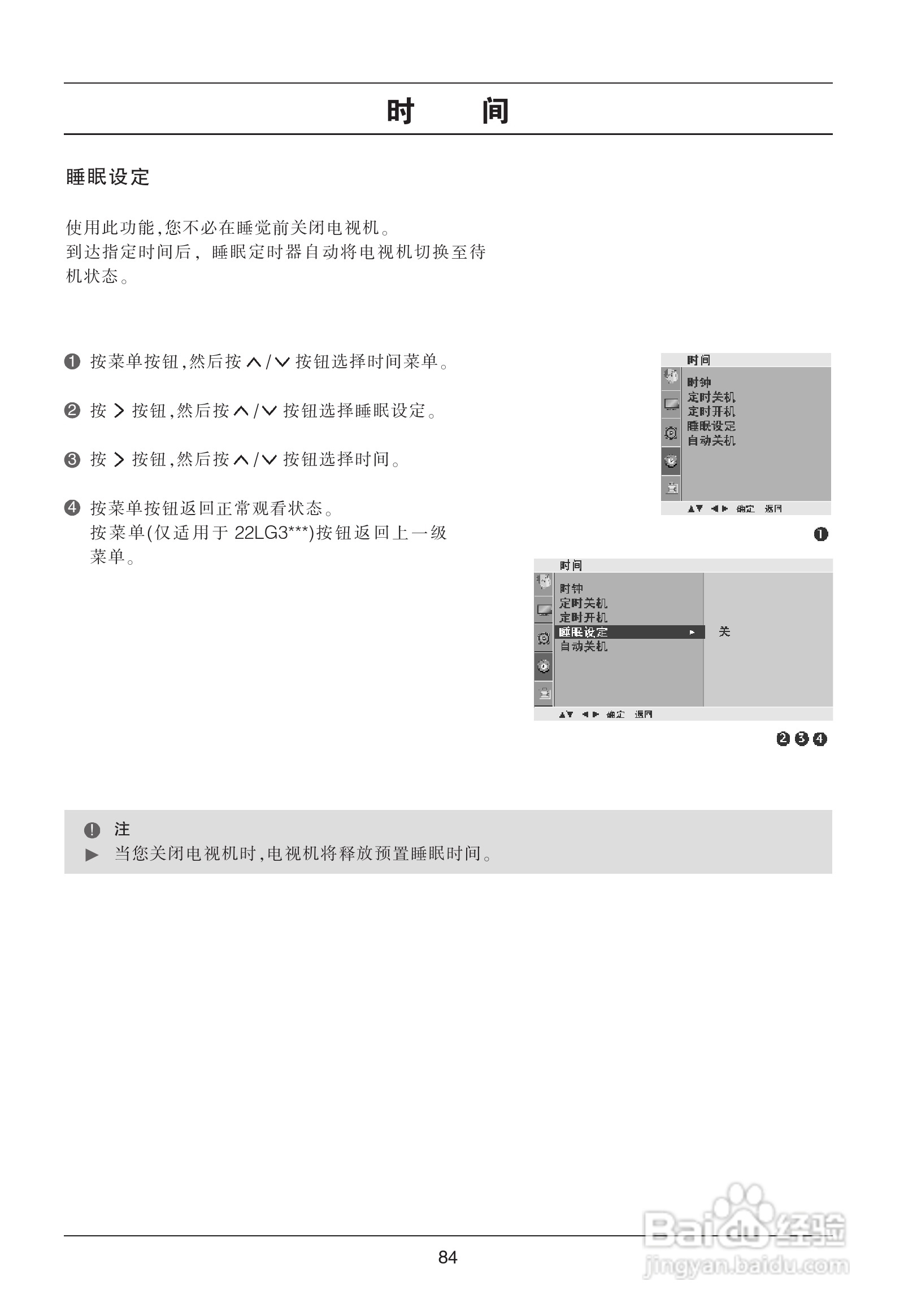 LG 32LG30R液晶彩电使用说明书:[9]