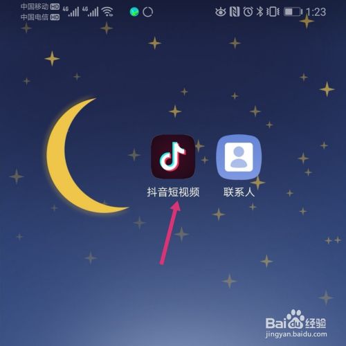 怎么把抖音视频中的音乐设为手机铃声 百度经验