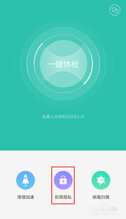 OPPO R9s如何进行程序加密、应用权限相关设置