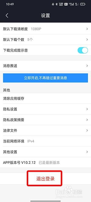 优酷会员怎么登录别人的账号