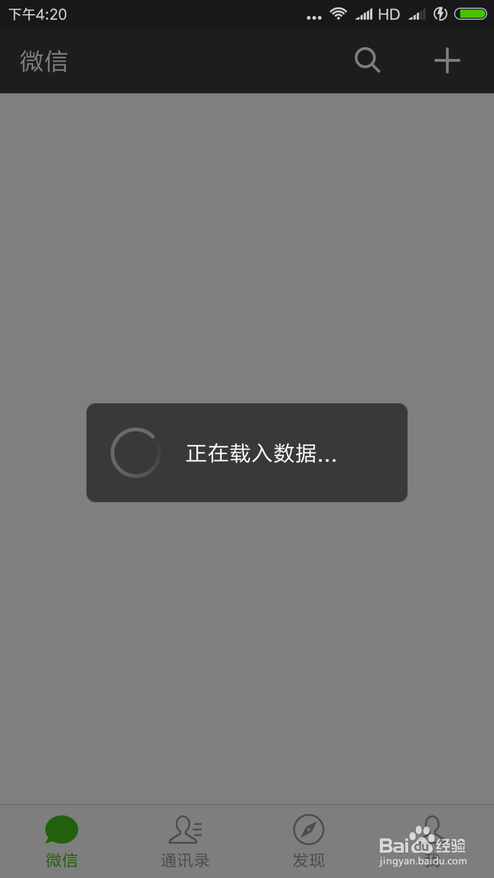 老年朋友如何申请微信账号