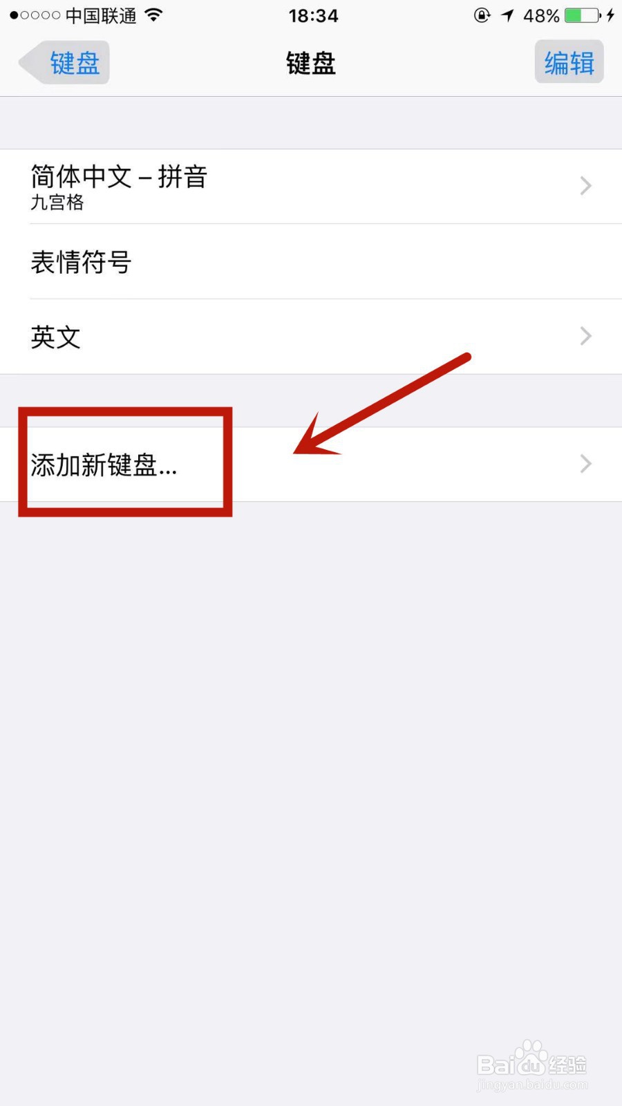 如何启用苹果手机的手写输入