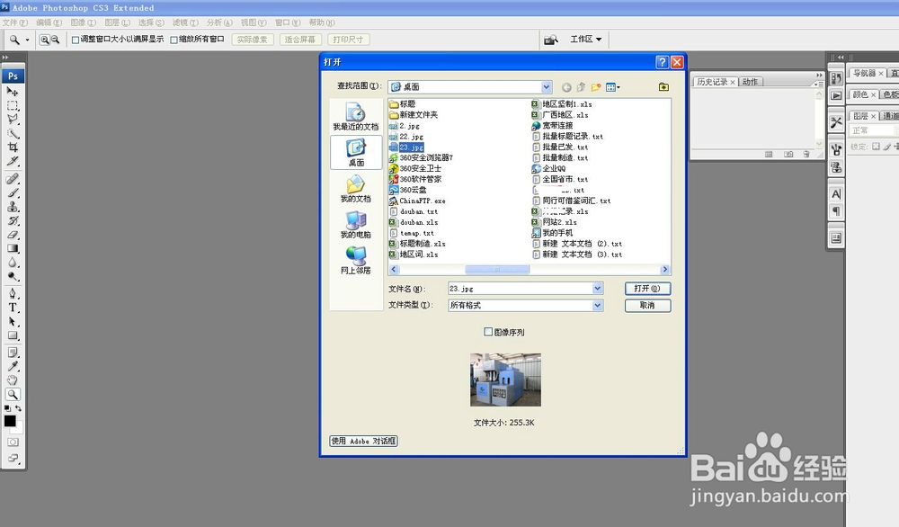 怎么去掉图片上面的水印