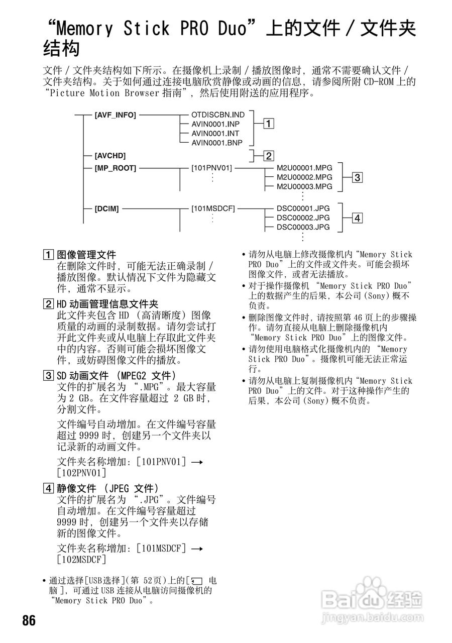 索尼HDR-CX7E型数码HD摄录一体机使用说明书:[9]