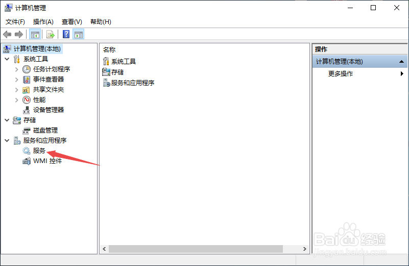 Win10系统怎么关闭自动更新