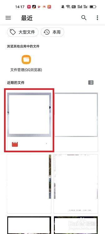 小白录屏APP怎么进行视频压缩