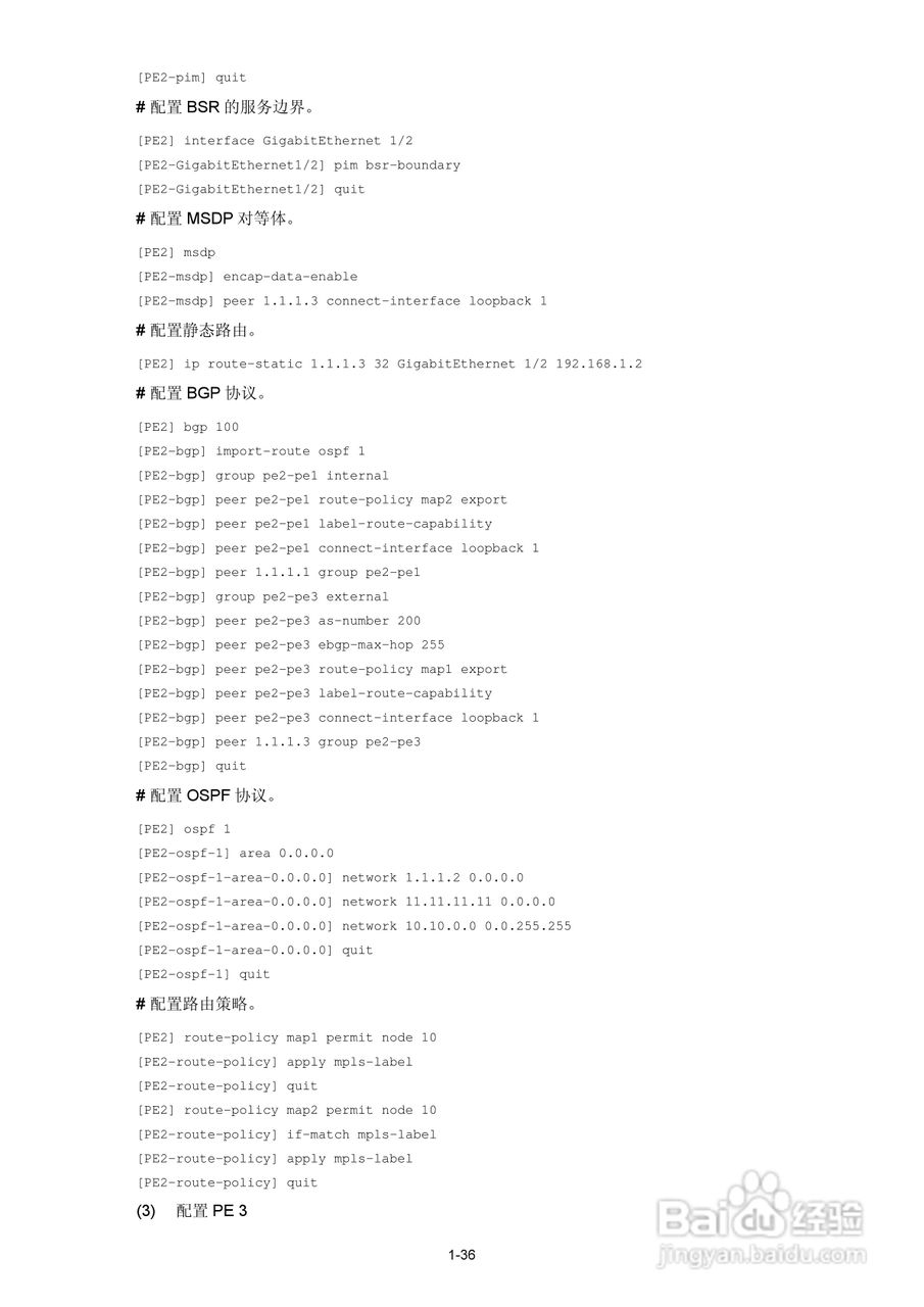 H3C SR6600路由器用户手册:[192]