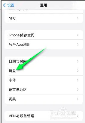 如何关闭iphone英语首字母自动大写光功能设置