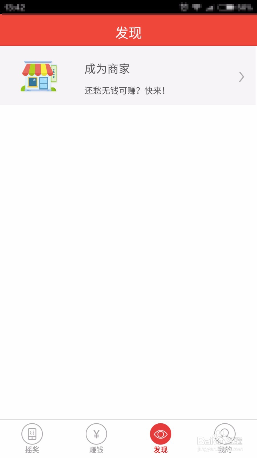 拍得利商家如何入驻