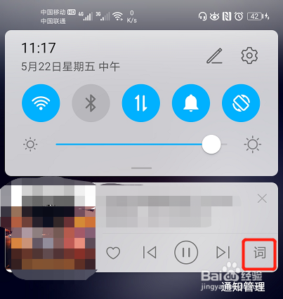 网易云如何开启桌面歌词
