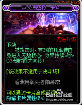 DNF格蓝迪王者级搬砖收益计算