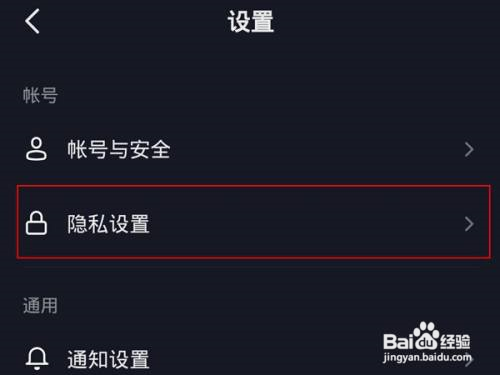 抖音主页访客记录如何设置