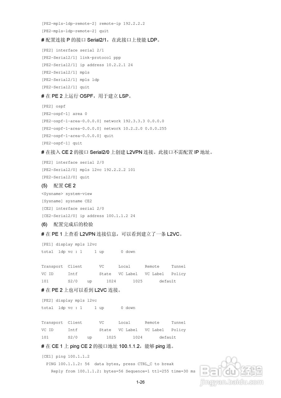 H3C SR6600路由器用户手册:[96]
