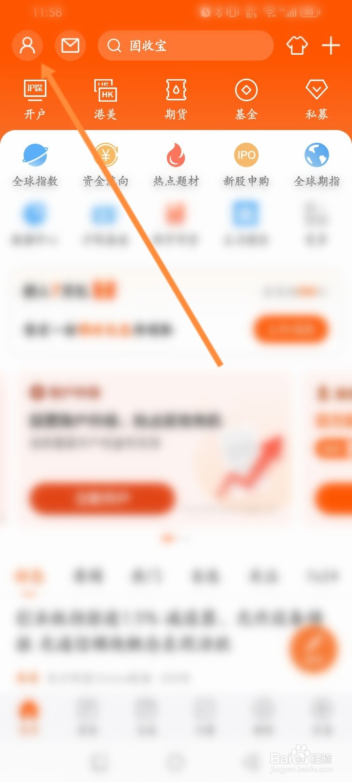 东方财富杯金融挑战赛怎么玩
