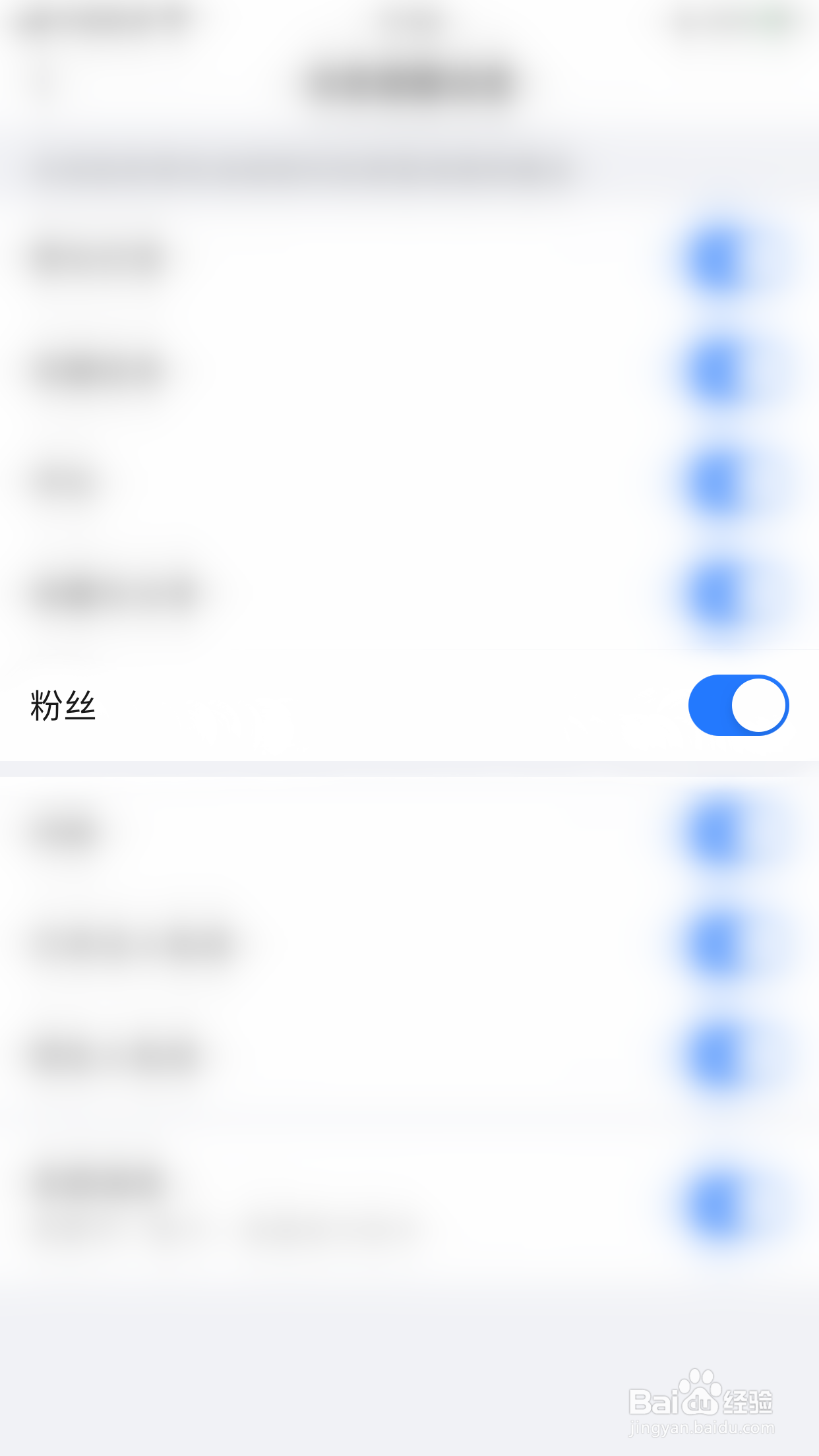 追书大师如何关闭粉丝
