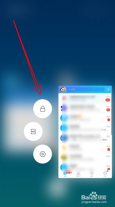 小米手机怎么样锁定任务保护应用程序不被清理