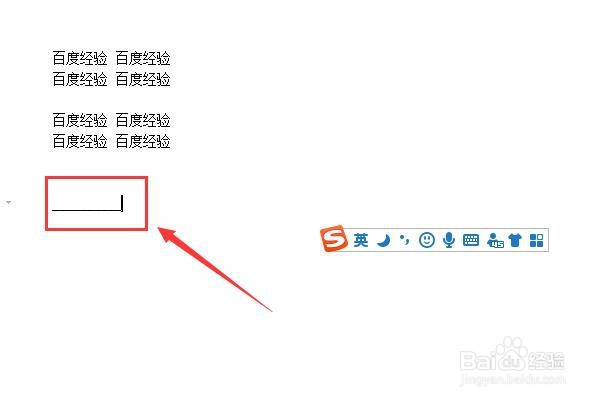 如何使用键盘输入下划线?