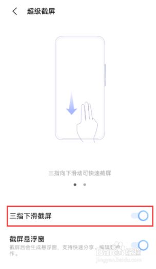 vivos9手机如何手势截屏?
