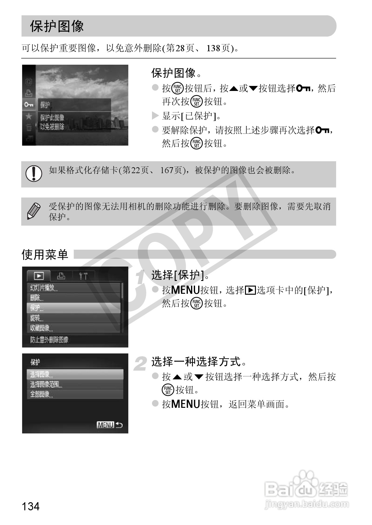 佳能IXUS115 HS数码相机说明书:[14]