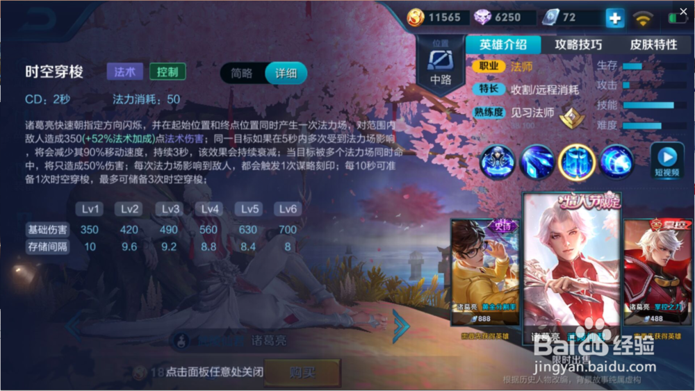 s13赛季诸葛亮怎么玩