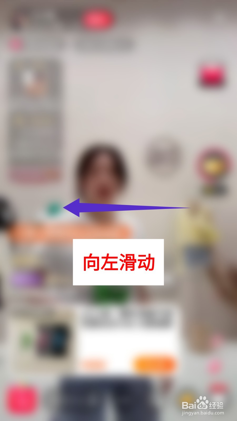 点淘直播弹幕怎么关闭