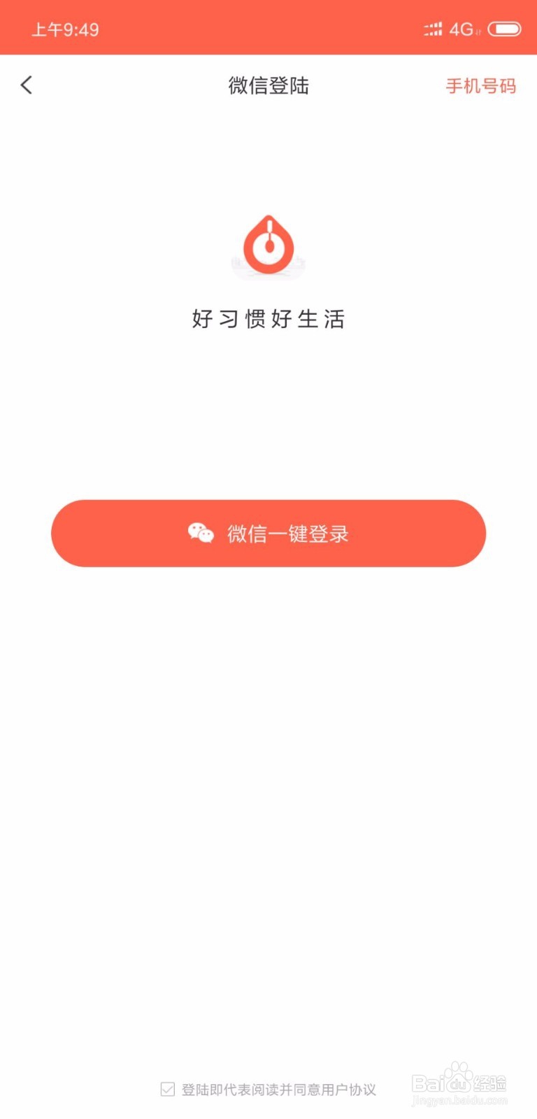 如何使用【微选生活】购物省钱？