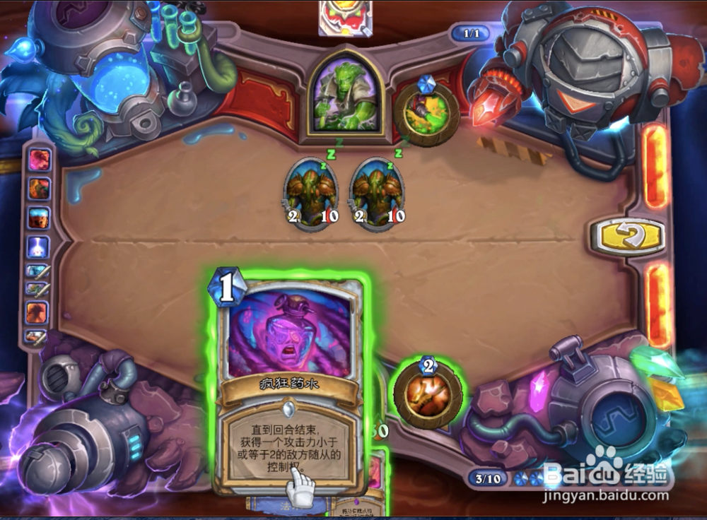 炉石砰砰计划软泥教授4/7有借有还怎么过