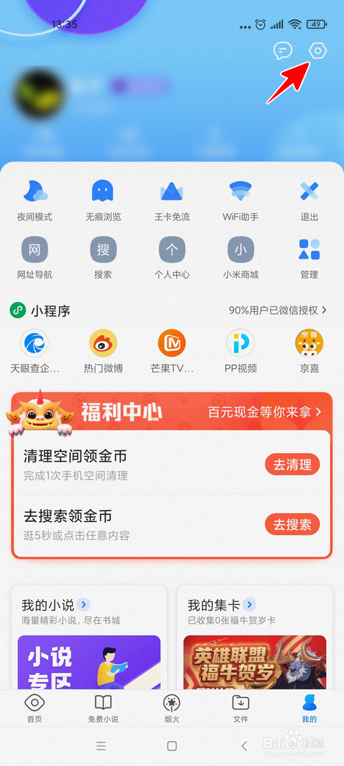 QQ浏览器怎样开启始终无图模式