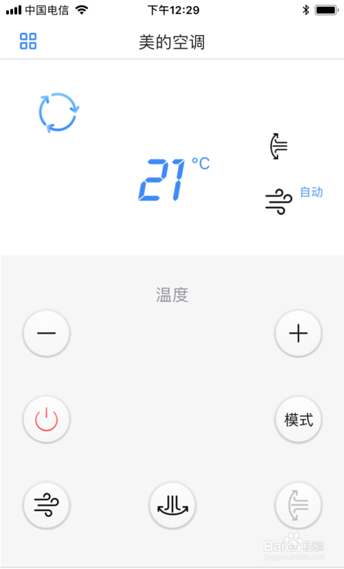 如何使用iPhone/iPad控制空调、电视等电器