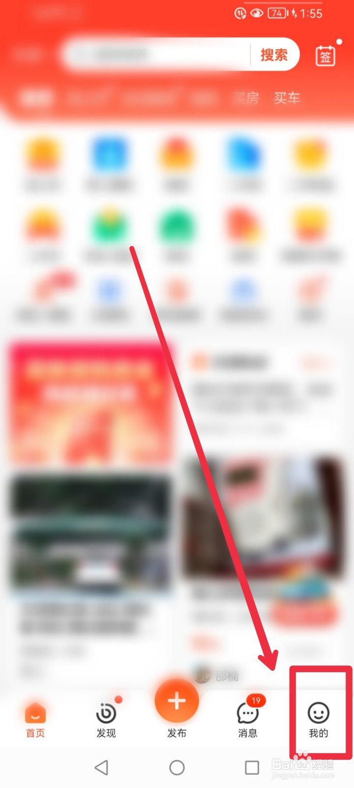 在58同城APP怎么学习小白直播课程？