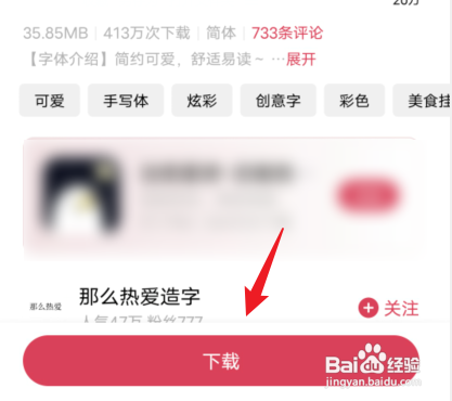 vivo手机字体如何更换