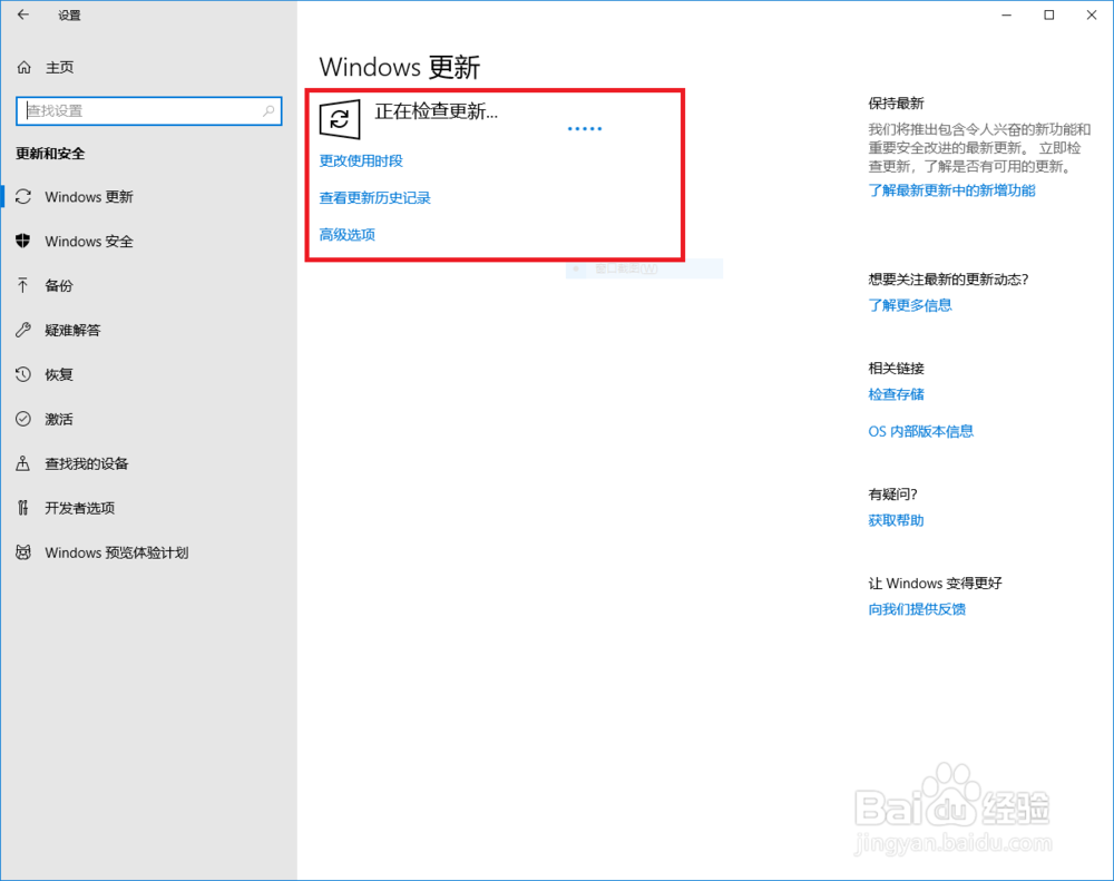 如何进行Windows系统更新