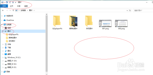 Windows 10操作系统如何通过排序快速整理文件