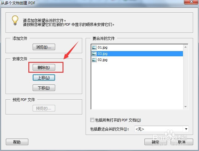 Adobe Acrobat 怎么把多张图片合并成一个PDF