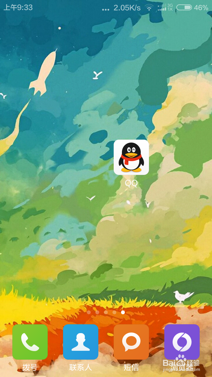 手机QQ怎么屏蔽好友的动态？