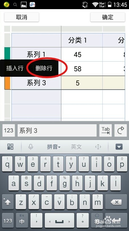 怎么在手机版WPS Office里插入图表编辑数据