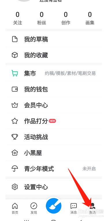 画世界软件在哪开启青少年模式