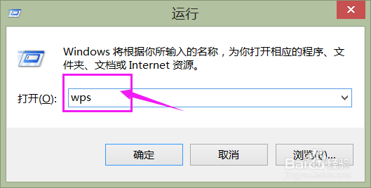 教你不用鼠标也能快速启动WPS