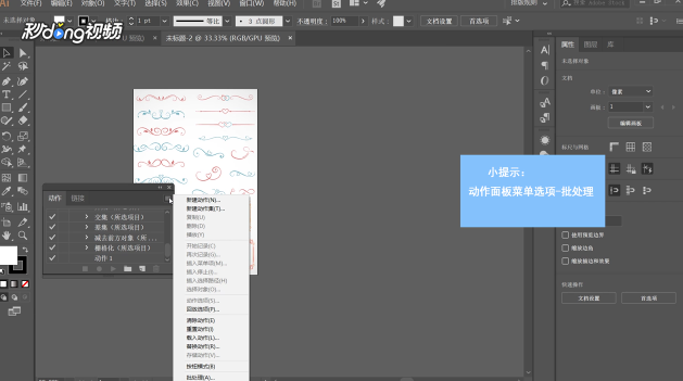 Ai如何进行批处理