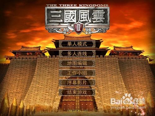 《三国风云2》活跃度综合解析